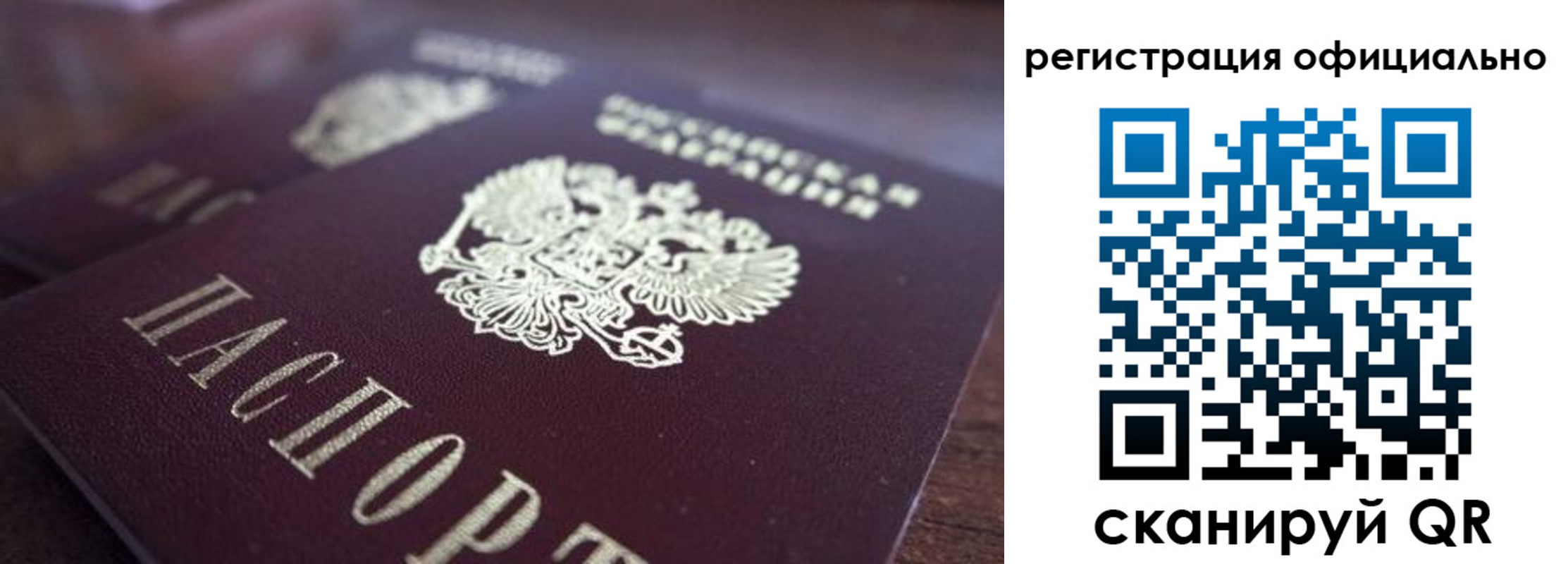 временная регистрация недорого в Унече