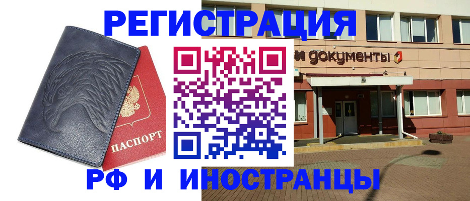 временная регистрация госуслуги в Унече