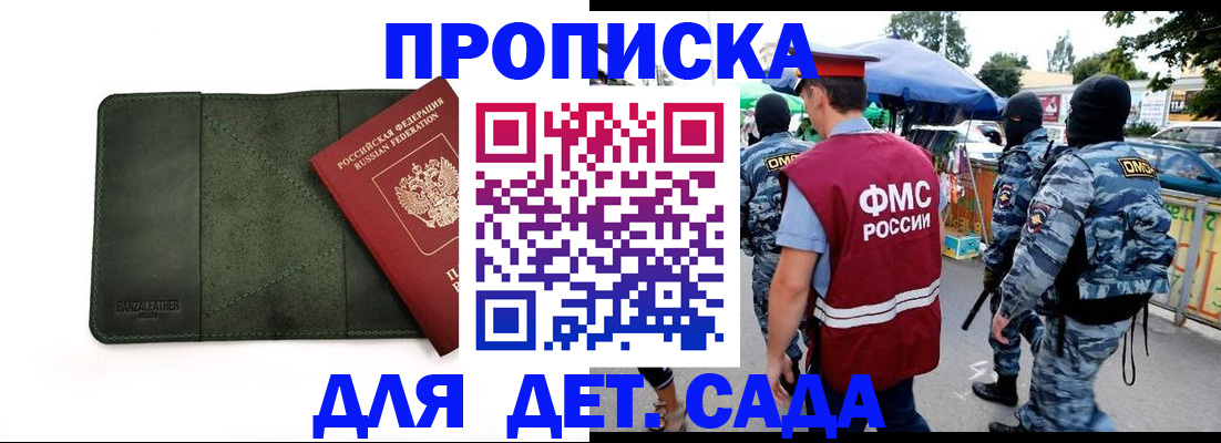 миграционный учет в Унече