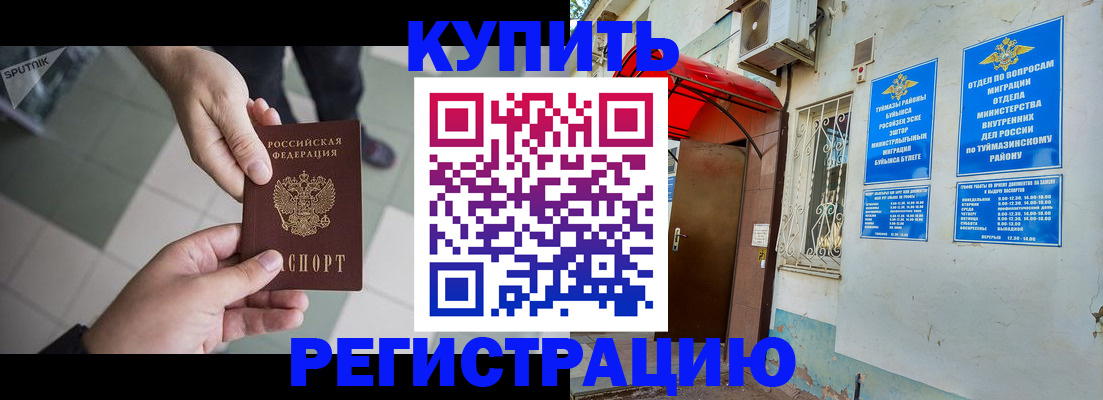 пропишу в квартире в Унече